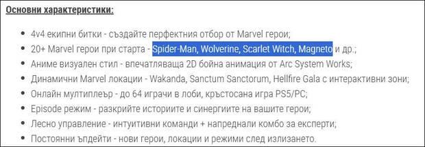 Marvel Tokon: Fighting Souls deve ter Magneto e Feiticeira Escarlate