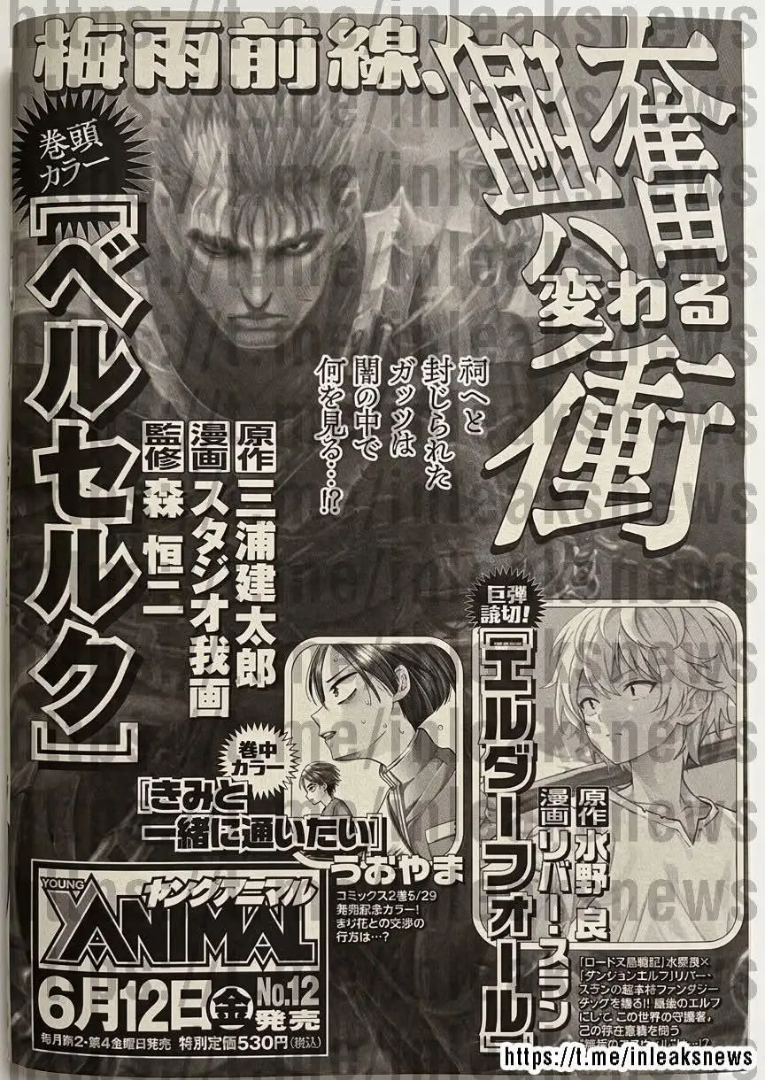 Após meses de silêncio, Berserk lançará novo capítulo em junho